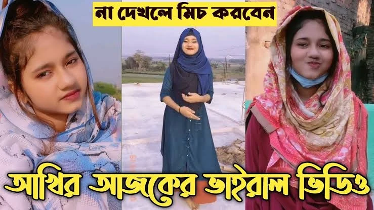 Akhi Islam Viral Video , Bangladeshi Girl Akhi Viral Video Link