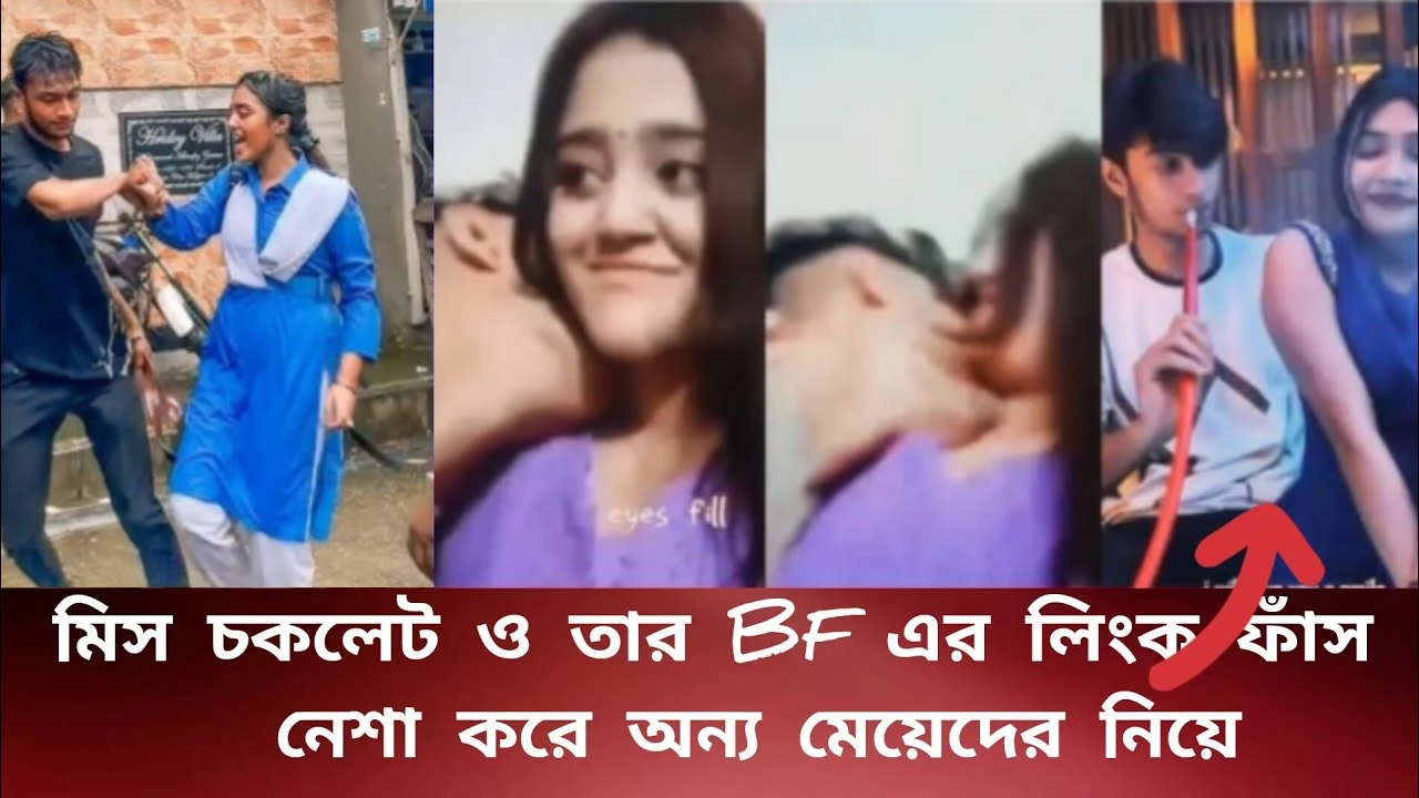 Miss Chocolate Viral Video , Tiktoker Miss Chocolate Viral Links